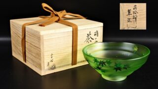 関吉昭 加賀蒔絵師 華正 吉田利昭 合作 青楓蒔絵硝子茶碗 平茶碗 買取させていただきました。 | 骨董美術品買取岡山/ライフスタイルギャラリー