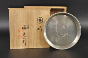 茶道具 備前焼 難波好陽作 水指 買取させていただきました。 | 骨董美術品買取岡山/ライフスタイルギャラリー