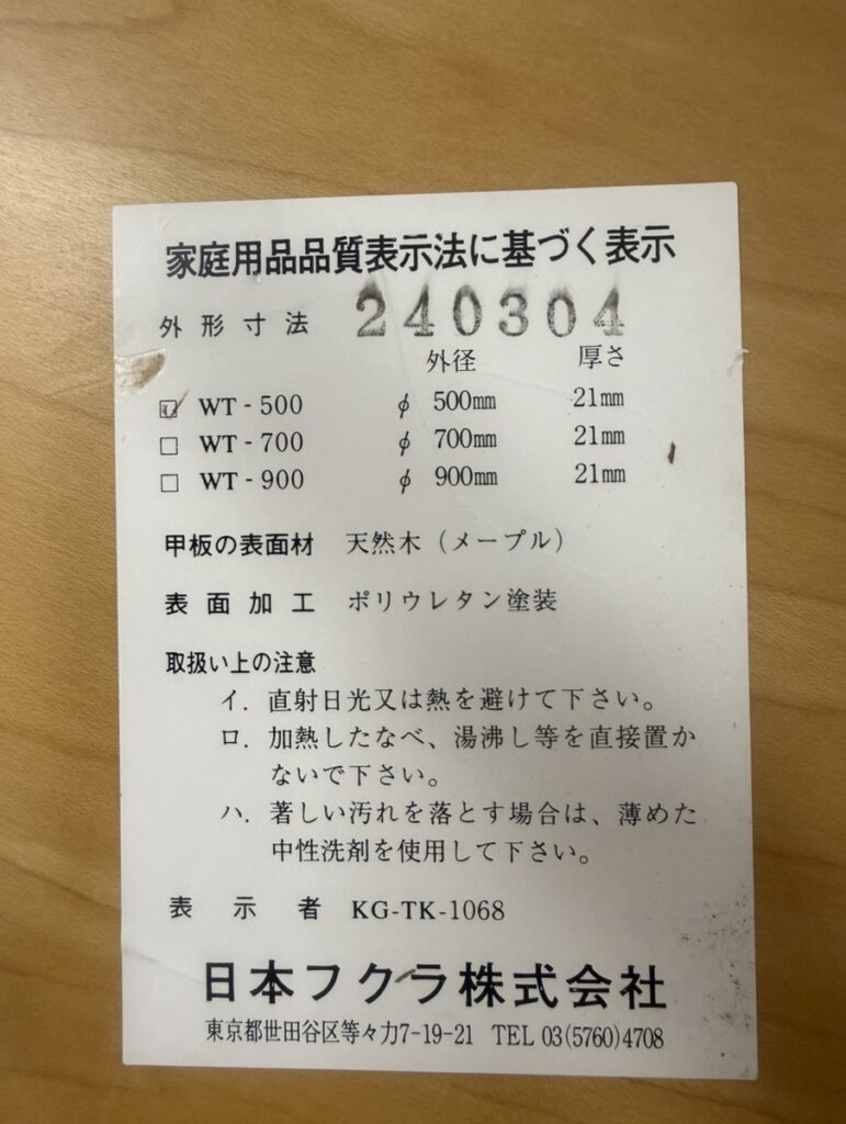 フクラの円形サイドテーブルは、シンプルで洗練されたデザインが特徴です。コンパクトながら安定感があり、リビングやベッドサイドで小物置きや飾り台として活躍します。