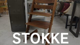 STOKKE-1-320x180.jpg