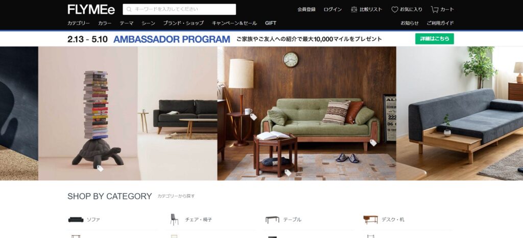 ACME Furniture（アクメファニチャー）公式HPの家具コレクション紹介ページ