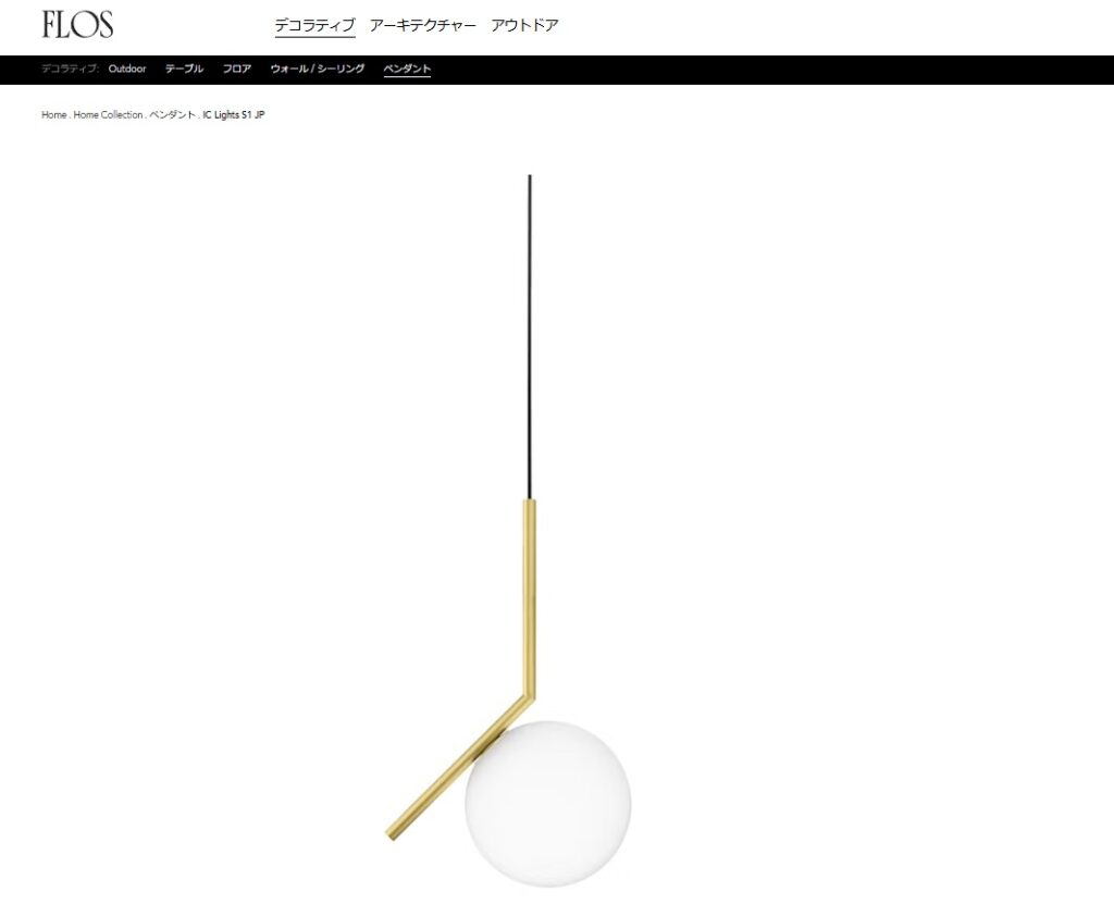 Flos（フロス） IC Lights S1 Suspension ペンダントライト リビング・ダイニング用