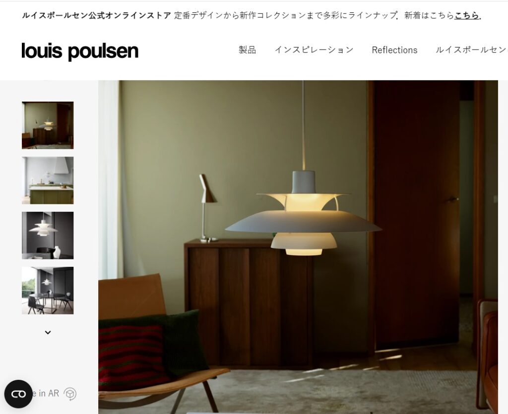 Louis Poulsen（ルイスポールセン）PH 5 Pendant　北欧照明