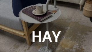 HAY BOWLER SIDE TABLEレビュー｜サイズ感・使い方・メリットを徹底