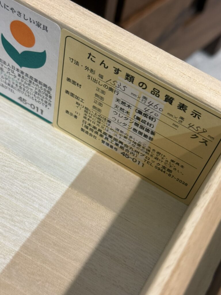 Hashizume Furniture（ハシヅメ家具）楠無垢材TVボード：サイズ画像。楠無垢材の自然な木目と落ち着いた艶、直線的で安定感のある設計が空間に調和する一点物。