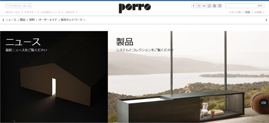 Porro（ポロ）Balancing Boxes（バランシング・ボックス） 徹底解説 