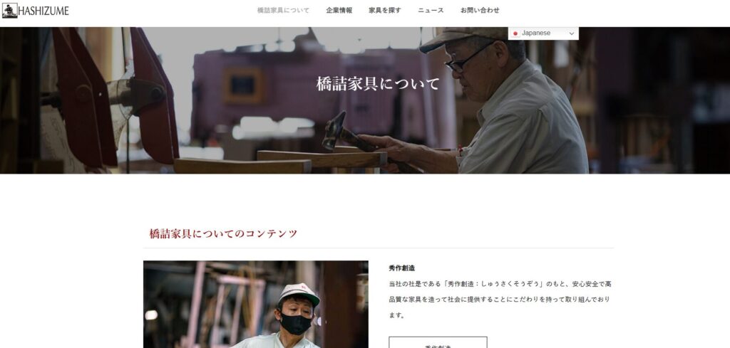 橋詰家具の職人が工房で木製家具（椅子）の製作・仕上げ作業を行う様子｜日本製の無垢材家具づくりの現場