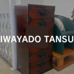 Sendai Tansu（センダイタンス）箪笥 全体写真展示用 欅材の美しい木目と黒漆塗り、金具装飾が調和した伝統工芸和箪笥