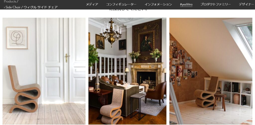 Vitra（ヴィトラ）Wiggle Side Chair（ウィグル サイドチェア）チェア。段ボール素材の波形構造で軽量かつ高い強度を持ち、彫刻的なフォルムが特長。
