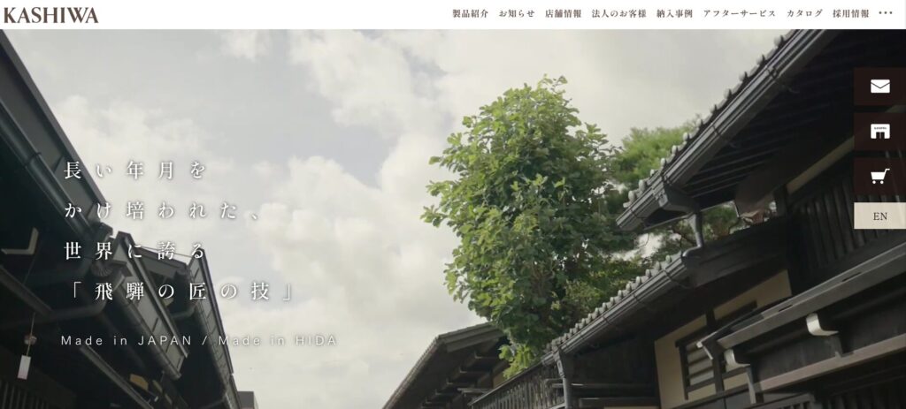 KASHIWA（カシワ）公式サイトへのリンク 柏木工の家具コレクションやWILDERNESSシリーズを紹介するブランドページ