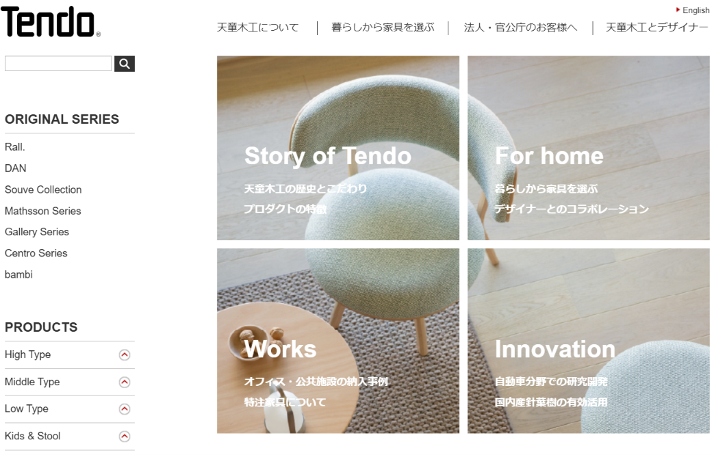 Tendo Mokko(天童木工)公式サイト