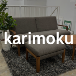 karimoku（カリモク）スタンダードモダン WU45モデル 2人掛けロングソファ・スツール。リビング用。木製アームの温もりと、杢調ファブリックの豊かな表情が魅力のシンプルなデザイン。