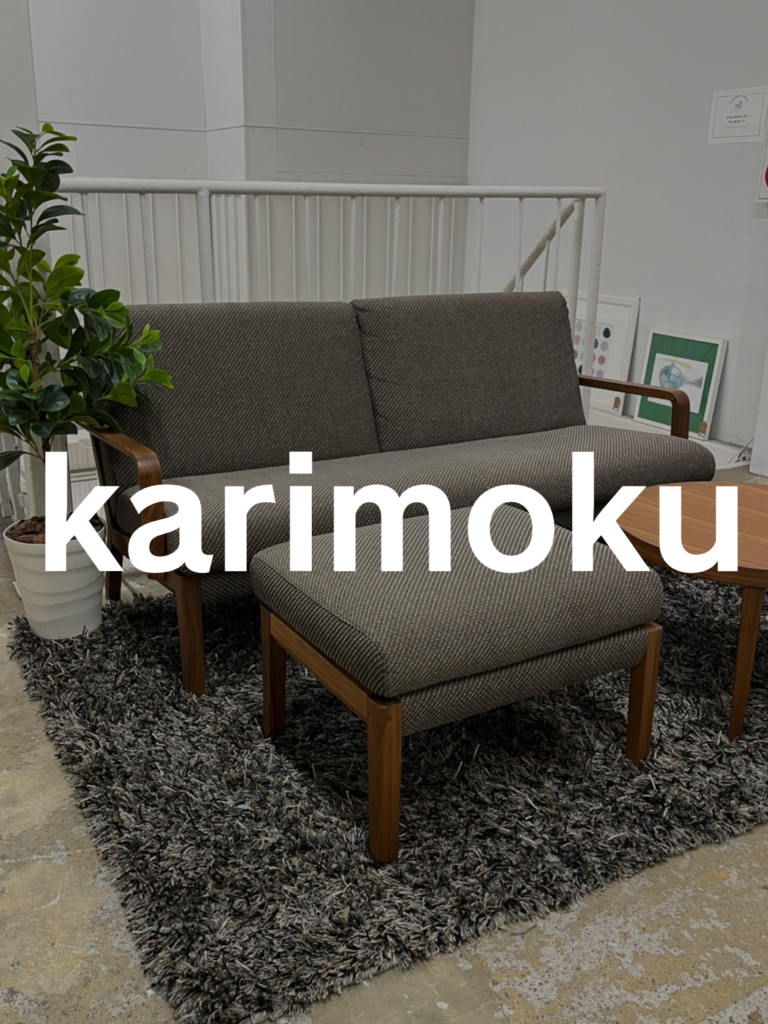 karimoku（カリモク）スタンダードモダン WU45モデル 2人掛けロングソファ・スツール。リビング用。木製アームの温もりと、杢調ファブリックの豊かな表情が魅力のシンプルなデザイン。
