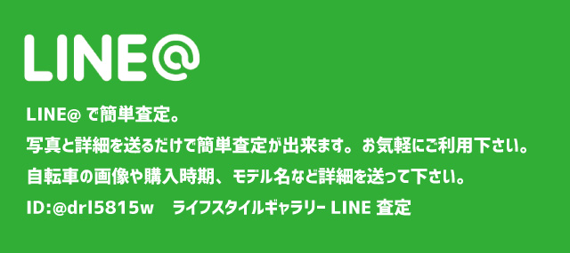LINE@TOP