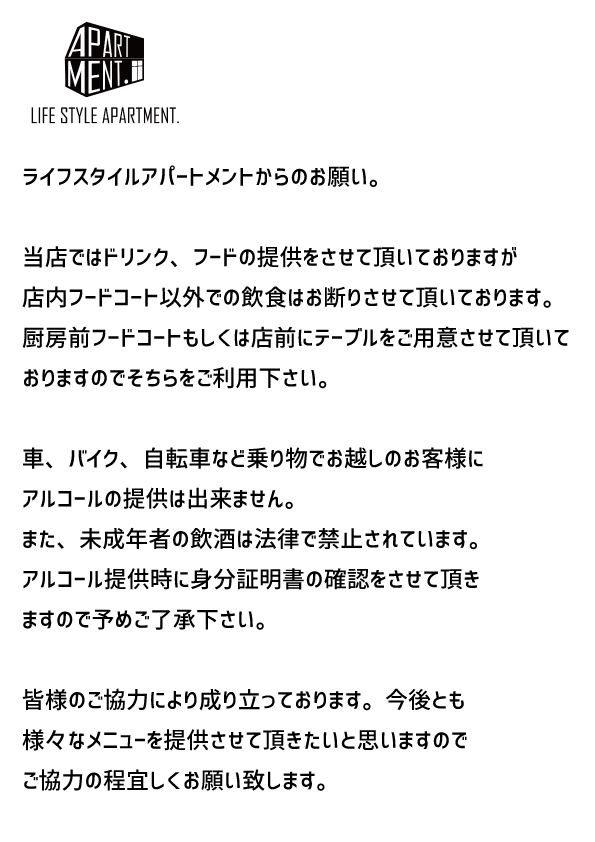 注意事項