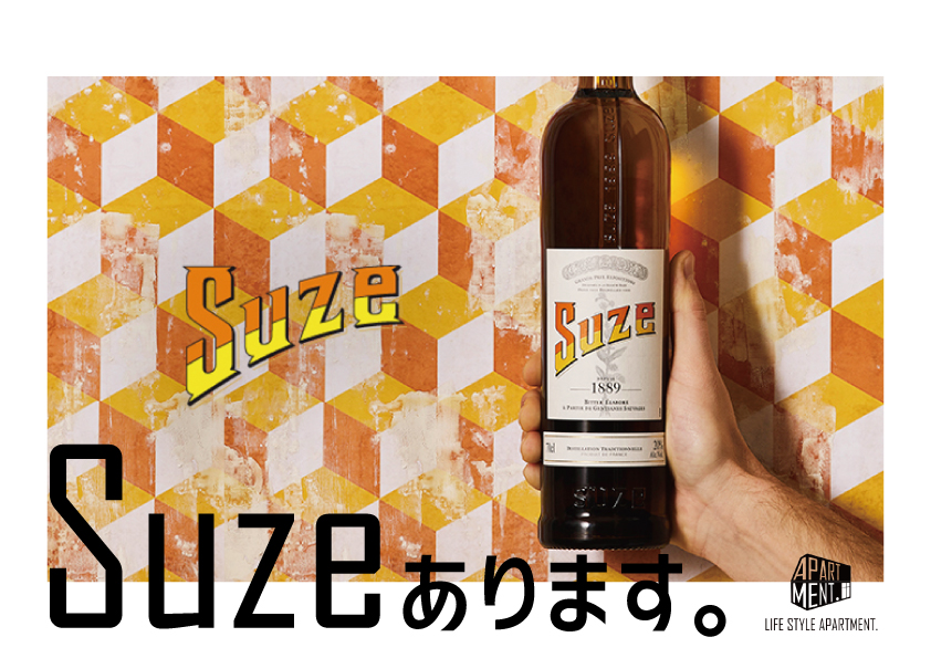 SUZEチラシ